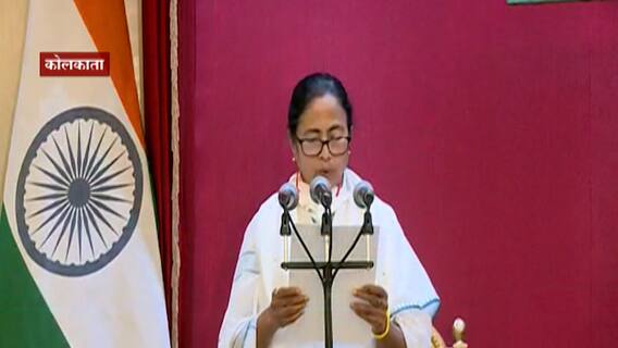 Mamata Banerjee : ममता बॅनर्जी यांनी सलग तिसऱ्यांदा घेतली मुख्यमंत्रीपदाची शपथ