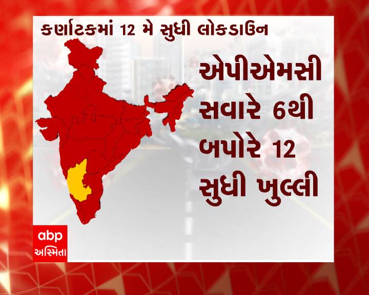 કર્ણાટક