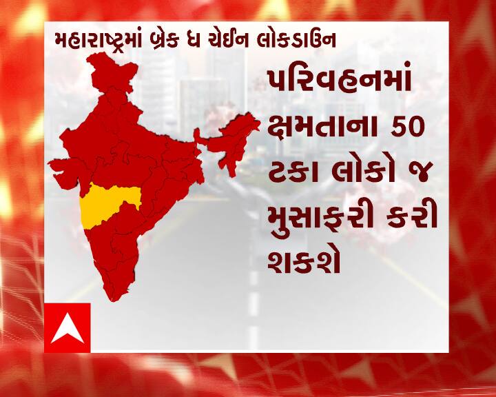 મહારાષ્ટ્ર