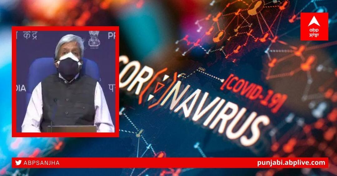 Corona Third Wave: ਕੋਵਿਡ -19 'ਤੇ ਕੇਂਦਰ ਦੇ ਟੌਪ ਵਿਗਿਆਨਕ ਸਲਾਹਕਾਰ ਦੀ ਵੱਡੀ ਚੇਤਾਵਨੀ, ਕੋਰੋਨਾ ਦੀ ਤੀਜੀ ਲਹਿਰ ਵੀ ਆਵੇਗੀ Third Wave of Coronavirus Inevitable, We Need to be Prepared, Says Corona Third Wave: ਕੋਵਿਡ -19 'ਤੇ ਕੇਂਦਰ ਦੇ ਟੌਪ ਵਿਗਿਆਨਕ ਸਲਾਹਕਾਰ ਦੀ ਵੱਡੀ ਚੇਤਾਵਨੀ, ਕੋਰੋਨਾ ਦੀ ਤੀਜੀ ਲਹਿਰ ਵੀ ਆਵੇਗੀ