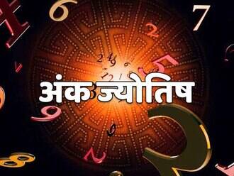 Numerological Predictions weekly numerology horoscope 9th to 15th may 2022 know mulank Numerology Horoscope: मूलांक 3 वालों को उधार लेने देने से बचने की जरूरत, जानें अपना साप्ताहिक अंक शास्त्र