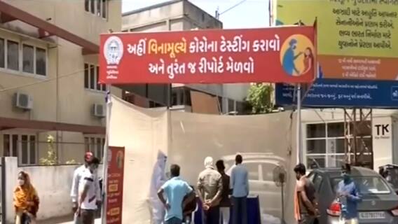 Ahmedabad:શહેરમાં દૈનિક કોરોનાના કેસમાં કેટલો થયો વધારો,કેટલા થયા મોત?,જુઓ વીડિયો