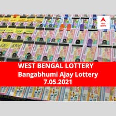 West Bengal Lottery Results Today: পশ্চিমবঙ্গ প্রিয় বঙ্গভূমি অজয় লটারি: ফলাফল আজ বিকেল চারটায়; প্রথম পুরস্কার বিজয়ী ৫০ লাখ টাকা পাবেন