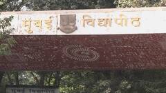 Mumbai University च्या अंतिम वर्षाच्या अंतिम सत्राची आजपासून ऑनलाईन परीक्षा