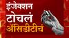 रेमडेसिवीरजागी अॅसिडिटीचं इंजेक्शन घेऊनही तरुणाची कोरोनावर मात, रेमडेसिवीरचा काळाबाजार, टोळीचा पर्दाफाश