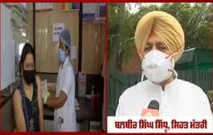 ਪੰਜਾਬ ਕਰ ਰਿਹਾ ਟੀਕਾਕਰਨ ਦੀ ਘਾਟ ਦਾ ਸਾਹਮਣਾ, ਆਕਸੀਜਨ ਵੀ ਸੰਘਰਸ਼ - ਬਲਬੀਰ ਸਿੱਧੂ