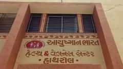 હિંમતનગરના હાથરોલ ગામમાં સરપંચે લોકોને વેક્સિન માટે પ્રોત્સાહિત કરવા શું કરી જાહેરાત?,જુઓ વીડિયો