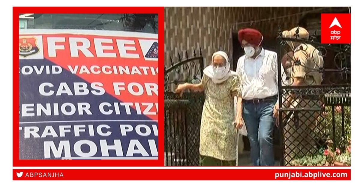 Mohali Police: ਮੁਹਾਲੀ ਪੁਲਿਸ ਨੇ ਵੈਕਸੀਨ ਲਗਵਾਉਣ ਵਾਲਿਆਂ ਲਈ ਸ਼ੁਰੂ ਕੀਤੀ ਇਹ ਸੇਵਾ, ਹਰ ਪਾਸੇ ਹੋ ਰਹੀ ਸ਼ਲਾਘਾ