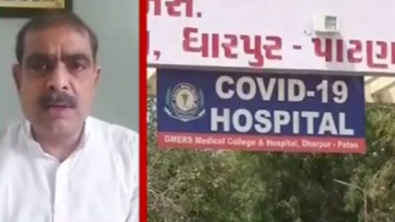 પાટણના ધારાસભ્ય કિરીટ પટેલે CM રૂપાણીને પત્ર લખીને શું કરી માંગ?,જુઓ વીડિયો