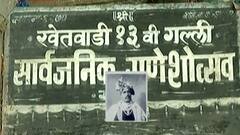Special Report : इथे घेतला शाहू महाराजांनी अखेरचा श्वास...दुर्लक्षित राहिलेलं मुंबईतील 'पन्हाळा लॉज'