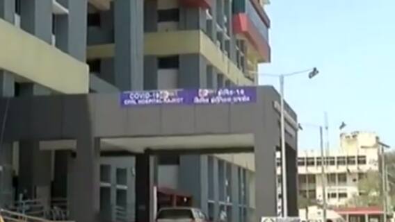 કોરોના અંગે રાજકોટ સહિત સૌરાષ્ટ્ર માટે રાહતના સમાચાર, દર્દીઓની સંખ્યામાં નોંધાયો ઘટાડો, જુઓ વીડિયો