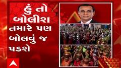 હું તો બોલીશ: તમારે પણ બોલવું જ પડશે