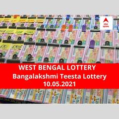 West Bengal Lottery Results Today: পশ্চিমবঙ্গ প্রিয় বঙ্গলক্ষ্মী তিস্তা লটারি: ফলাফল আজ বিকেল চারটায়; প্রথম পুরস্কার বিজয়ী ৫০ লাখ টাকা পাবেন