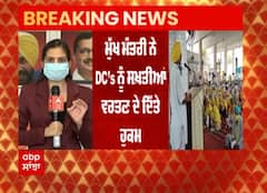 ਕਿਸਾਨਾਂ ਦੇ ਪ੍ਰਦਰਸ਼ਨ 'ਤੇ ਕੈਪਟਨ ਨੇ ਦਿੱਤੇ ਸਖ਼ਤੀ ਦੇ ਆਦੇਸ਼। 8 ਮਈ। Mini Lockdown