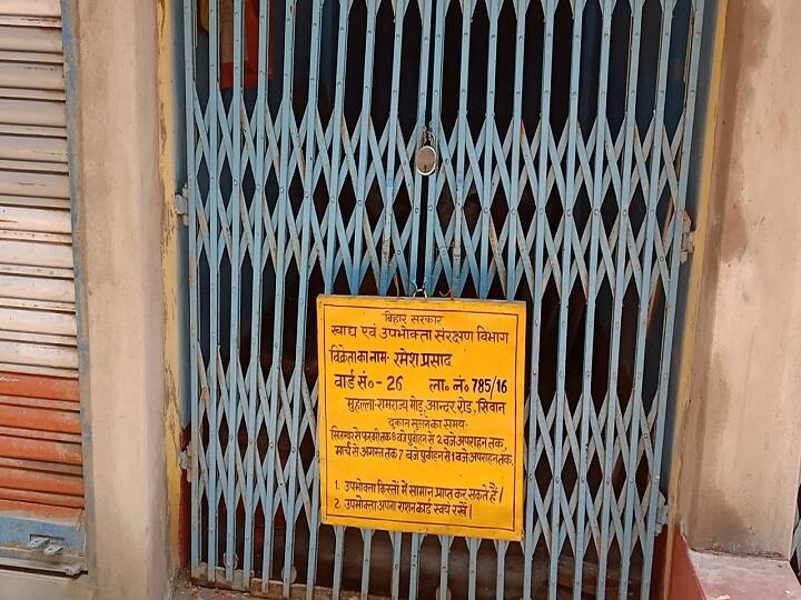 Bihar Lockdown: PDS shopkeepers on indefinite strike, card holders circling for free ration ann बिहार: अनिश्चितकालीन हड़ताल पर गए PDS दुकानदार, मुफ्त राशन के लिए चक्कर काट रहे कार्डधारक