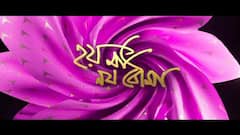 Hoy Ma Noy Bouma: রবীন্দ্রসঙ্গীত গাইলেন তনুশ্রী, নতুন ভিডিও বানালেন সোমাশ্রী