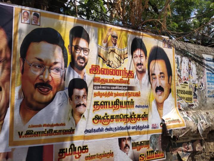 இணைந்த இதயங்கள்: மதுரையில் மு.அழகிரி ஆதரவாளர்கள் ஒட்டிய போஸ்டர்களால் திமுகவினர் மகிழ்ச்சி