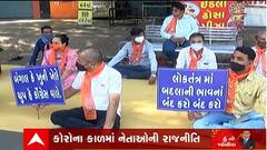 BJP બંગાળની હિંસા સામે ધરણાં કરે છે.......મારો ગુજરાતી દવા વિના મરી રહ્યો છે, તેના માટે કેમ કોઈ અવાજ નથી ઉઠાવતું ?