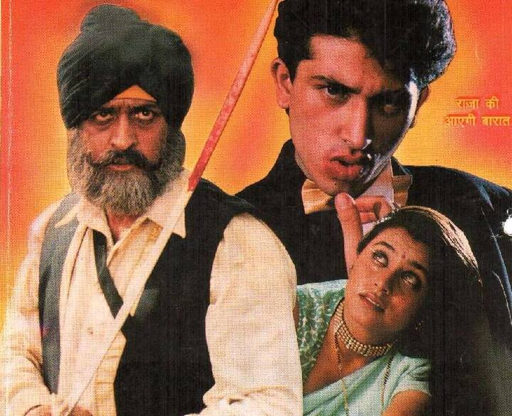 राजा की आएगी बारात (1997) -  फिल्म में रानी मुखर्जी और शादाब खान की जोड़ी को बड़े पर्दे पर उतारा गया था. ये फिल्म तमिल फिल्म की रीमेक थी. जिसका नाम प्रथि ज्ञानेरु था.