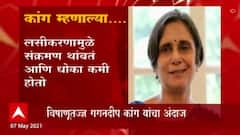 Corona Crisis In India : भारतातील कोरोनाची लाट मेअखेरीस ओसरेल, विषाणूतज्ज्ञ गगनदीप कांग यांचा अंदाज