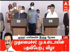Stalin Becomes TN CM: முத்துவேல் கருணாநிதி ஸ்டாலின் எனும் நான்! முதல்வர் பொறுப்பேற்றார் ஸ்டாலின்!