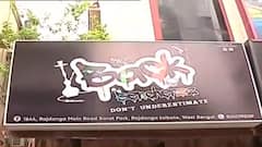 Kasba Hookah bar Open : নির্দেশিকার বজ্রআঁটুনি আসলে ফস্কা গেরো? কসবার ঘটনায় উঠছে প্রশ্ন