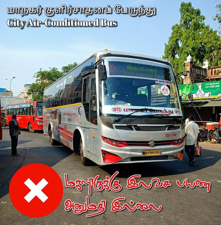 மாநகர் ஏசி பேருந்தில் அனுமதி இல்லை