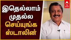 ஸ்டாலினுக்கு சிவக்குமார் வாழ்த்து | ஸ்டாலின் | சிவக்குமார் | Expectation