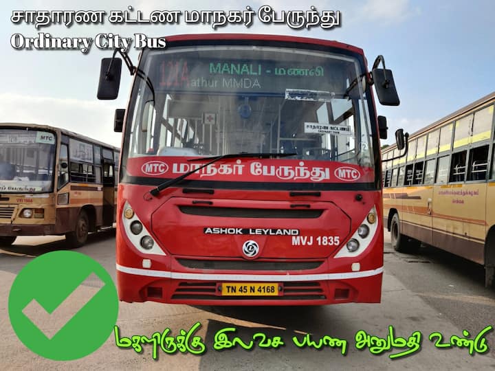 சாதாரண கட்டண மாநகரப் பேருந்தில் அனுமதி உண்டு