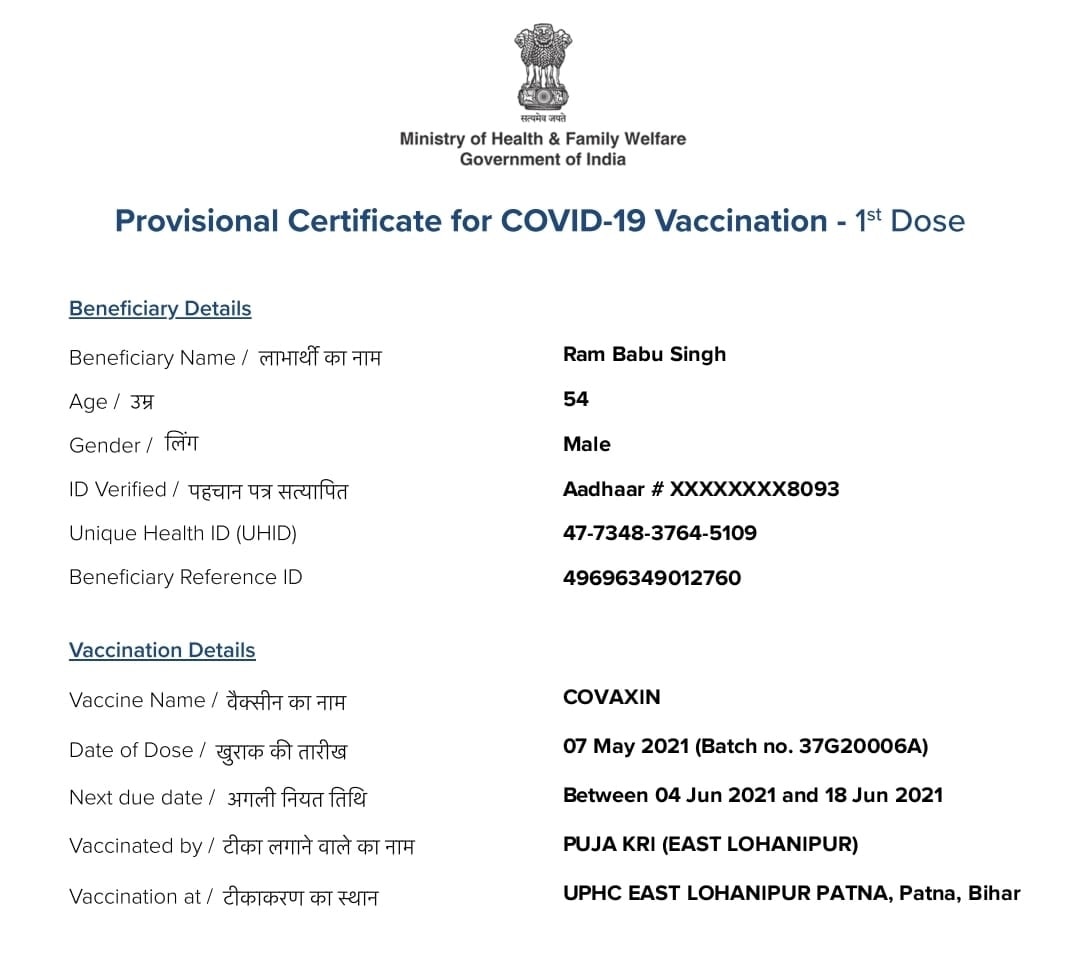 ABP Bihar Exclusive: टीकाकरण के आंकड़ों में 'खेल', पहली डोज ली नहीं और दूसरी की दे दी तारीख