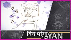 कोरोना होने के दौरान और बाद थकावट, चिड़चिड़ापन आदि से ऐसे पाएं छुटकारा