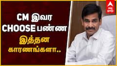 IRAIANBU IAS Profile : யார் இந்த இறையன்பு?