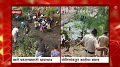 Solapur : मासे गोळा करण्यासाठी दलदलीत उड्या, पोलिसांकडून 'प्रसाद'