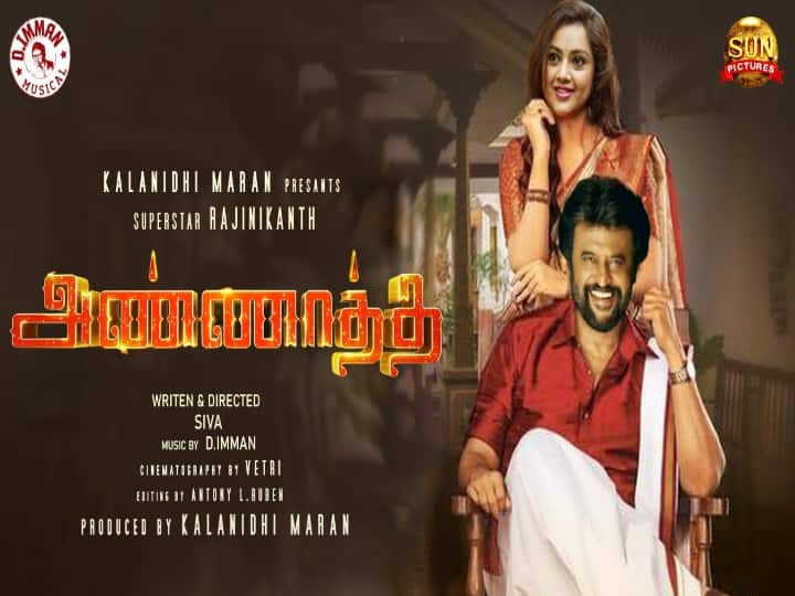 முத்துக்கு அப்புறம் முத்தான ஜோடியா மீனாவும் ரஜினியும்