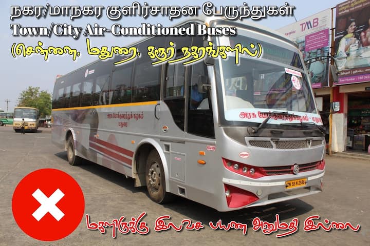 நகர, மாநகர ஏசி பேருந்தில் அனுமதி இல்லை