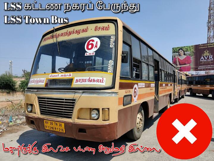 LSS கட்டண நகரப் பேருந்தில் அனுமதி இல்லை