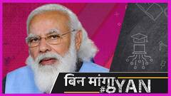 PM Cares से खरीदे गए Ventilator पड़े धूल खा रहे, दूसरी ओर हर दिन Ventilator की कमी से मौतें हो रहीं!