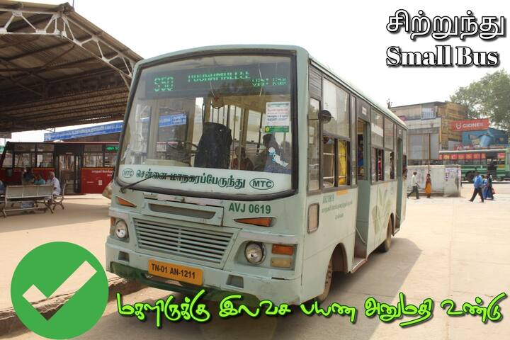 மினி பேருந்தில் அனுமதி உண்டு