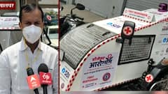 Be Positive : पालघरसाठी आणखी 23 बाईक अॅम्ब्युलन्स उपलब्ध करणार,उपक्रमाला अलर्ट सिटीझन फोरमचं सहकार्य