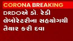 આવતા અઠવાડિયાથી ડીઆરડીઓની (DRDO) દવાનું વિતરણ શરૂ