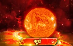 Horoscope 16th May 2021: आज रविवार को इन जातकों पर रहेगी सूर्यदेव की कृपा, करें इस विधि से पूजा पूरा होगा हर काम
