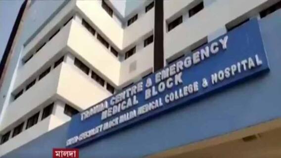 WB Corona Updates: মালদা মেডিক্যাল কলেজ হাসপাতাল চত্বরে বসছে অক্সিজেন ট্যাঙ্ক