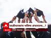 BLOG : पदवीधारकांचं भविष्य अंधारातच..?