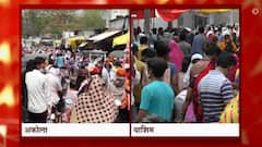 Akola Lockdown : अकोल्यामध्ये 15 मेपर्यंत कडक निर्बंध; निर्बंधांपूर्वी बाजारपेठांमध्ये खरेदीसाठी गर्दी