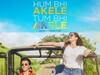 Hum Bhi Akele Tum Bhi Akele Review: समलैंगिक ड्रामे में रोमांस का तड़का, लेकिन मुद्दे की बातें गायब हैं फिल्म से