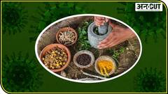 Covid: Ayurvedic Medicine Ayush 64 और Ayurveda से जुड़े दावों पर Modi Government ने क्या कहा?
