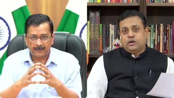 संबित पात्रा ने कहा- ऑक्सीजन पर दिल्ली सरकार कर रही राजनीति, वैक्सीन ऑर्डर पर सीएम केजरीवाल का दावा झूठा संबित पात्रा ने कहा- ऑक्सीजन पर दिल्ली सरकार कर रही राजनीति, वैक्सीन ऑर्डर पर सीएम केजरीवाल का दावा झूठा