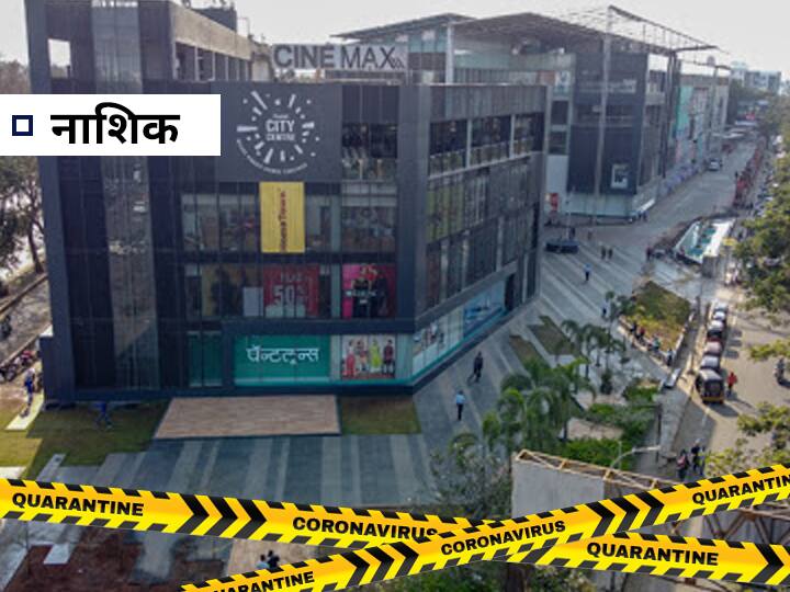 नाशिक शहरासह जिल्ह्यात 10 दिवसांचा कडक लॉकडाऊन लागू जाहीर करण्यात आला आहे. जिल्हा आपत्ती व्यवस्थापन बैठकीत हा निर्णय घेण्यात आला. 12 मे ते 22 मे दरम्यान हा लॉकडाऊन असणार आहे. किराणा दुकान, भाजी बाजार बंद राहणार, केवळ होम डिलिव्हरी मिळणार. तसेच पेट्रोल पंपावर अत्यावश्यक सेवा वगळता इतर वाहनांना पेट्रोल नाही.