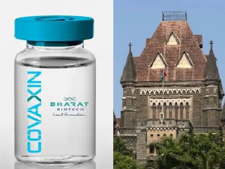 Permit pharma company to start production of Covaxin in Maharashtra asap High court to Maharashtra govt मोठी बातमी : 'कोविशिल्ड' पाठोपाठ आता 'कोवॅक्सिन'ची निर्मितीही महाराष्ट्रात होणार!