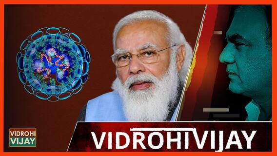 क्या 2024 तक मिल पाएगा सबको कोरोना का टीका?